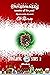 Christmassy reunion of the past: Reunión navideña del pasado (Snowlandic nº 2) (Spanish Edition)