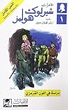 دراسة في اللون ال...