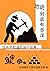 地底到底有多深: 你所不知道的地下世界 (Traditional Chinese Edition)