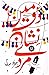 دومین نشان مردی