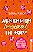 Abnehmen beginnt im Kopf: Mit Achtsamkeit, Motivation und Freude zum Wohlfühlgewicht | Mit einer positiven inneren Einstellung zum intuitiven Essen (German Edition)