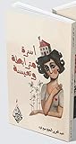 أسرة مترابطة وتعيسة
