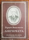 Διηγήματα