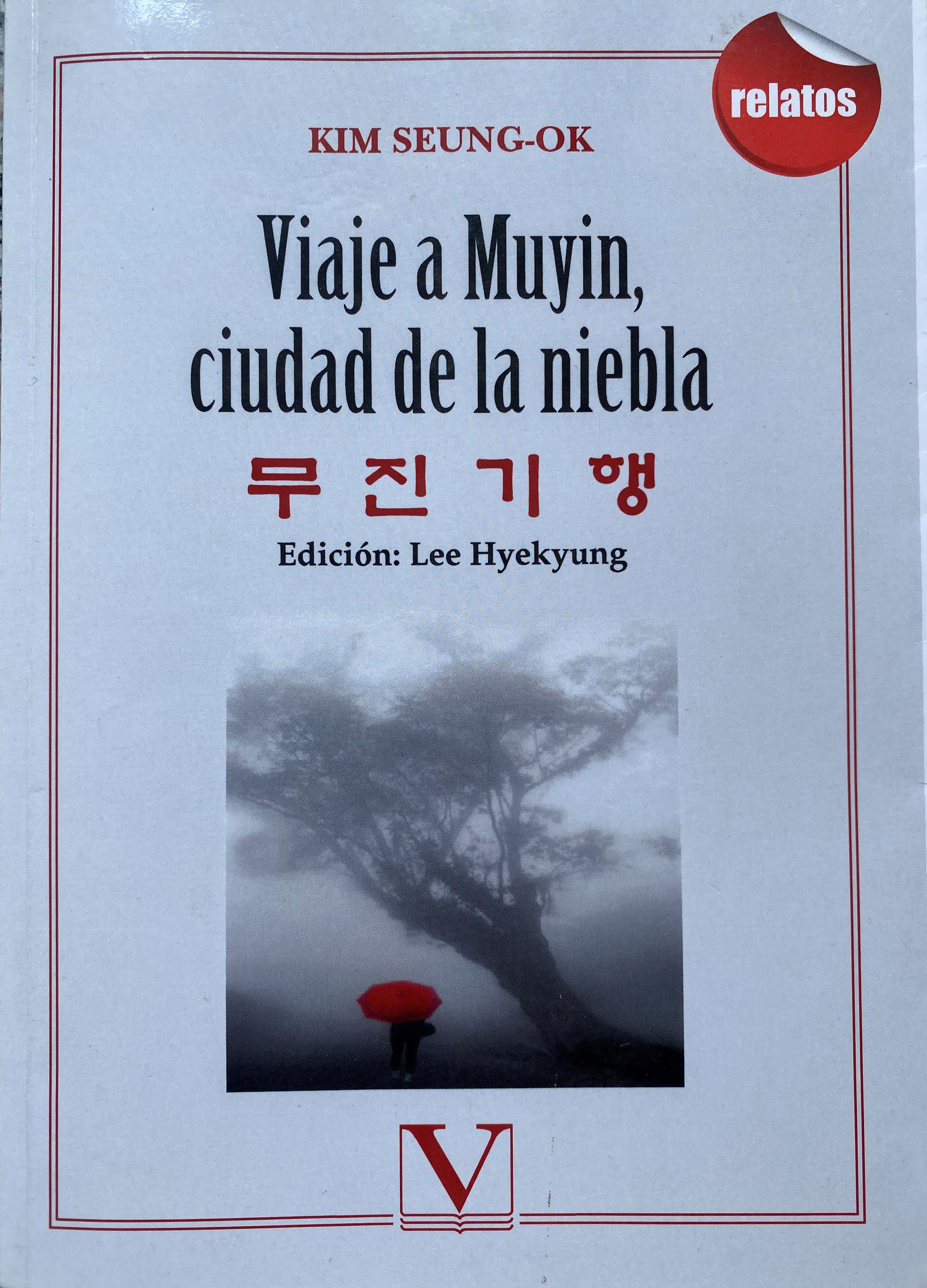 Viaje a Muyin, ciudad de la niebla 무진기행 (Paperback)