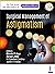 Surgical Management of Astigmatism by Dimitri T. Azar