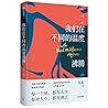 我们在不同的温度沸腾（20位女作家写下她们生命中20个有温度的故事。在不同的沸点，散发生命的热度） (Chinese Edition)