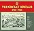 Українське військо 1917–1921