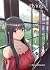 Flying Witch Vol. 11 by Chihiro Ishizuka Flying Witch Vol. 11 by Chihiro Ishizuka