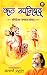 Kathopanishad / कठोपनिषद By Acharya Prashant