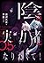 陰の実力者になりたくて！ ０５ [Kage no Jitsuryokusha ni Naritakute! 5] (The Eminence in Shadow Light Novel, #5)