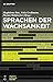 Sprachen der Wachsamkeit (Vigilanzkulturen / Cultures of Vigilance, 5) (German Edition)