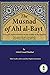 The Musnad of Ahl al-Bayt