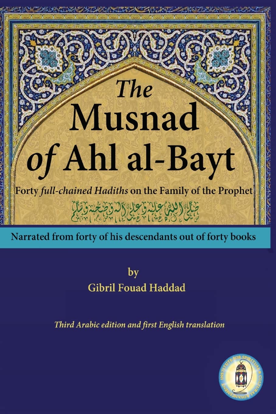 The Musnad of Ahl al-Bayt (Paperback)