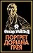 Портрет Доріана Грея (Ukrainian Edition)