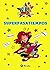 Superpasatiempos (Especiales Kika Superbruja / Superwitch Spe... by Birgit Rieger