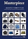 Masterpiece: 一流の男がもつべき傑作アイテム集 (Japanese Edition)