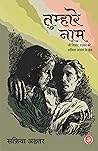 Tumhare Naam (Hindi Edition) Book cover for Tumhare Naam (Hindi Edition)