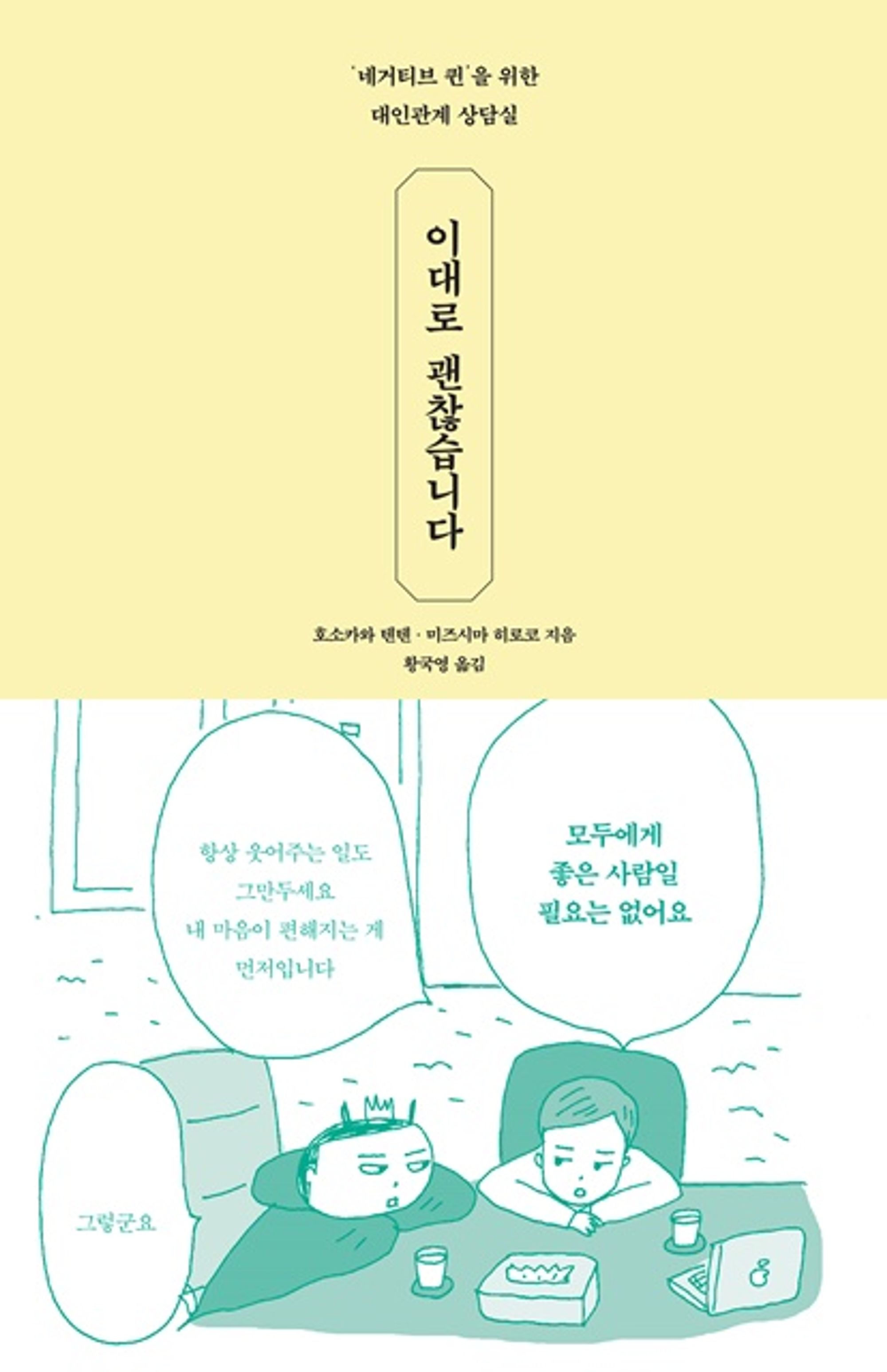 이대로 괜찮습니다