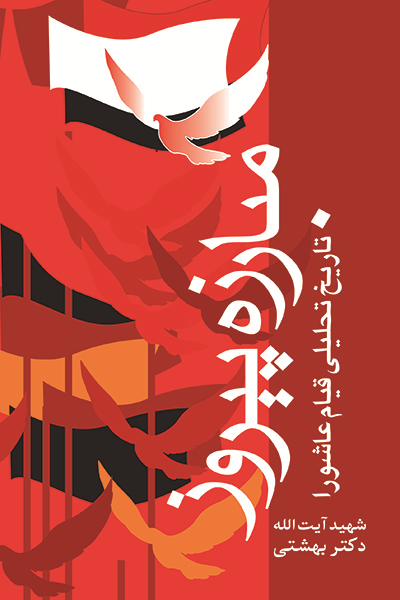 مبارزه پیروز