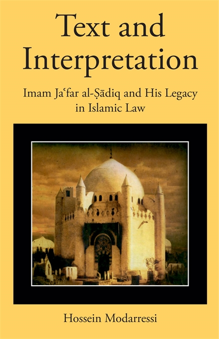 Text and Interpretation: Imam Jaʿfar al-Ṣādiq and His Legacy in Islamic Law (Hardcover)