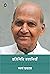 Pratinidhi Kahaniyan : Sway...