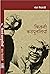 KITNI KATHPUTLIYAN/कितनी कठ...