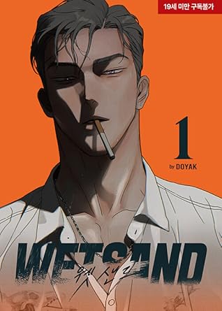 웻샌드 1 (Wet Sand, Vol. 1)