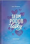 Sedm podob lásky