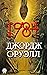 1984 (Russian Edition)