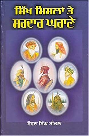 Sikh Mislaan te Sardaar Gharane