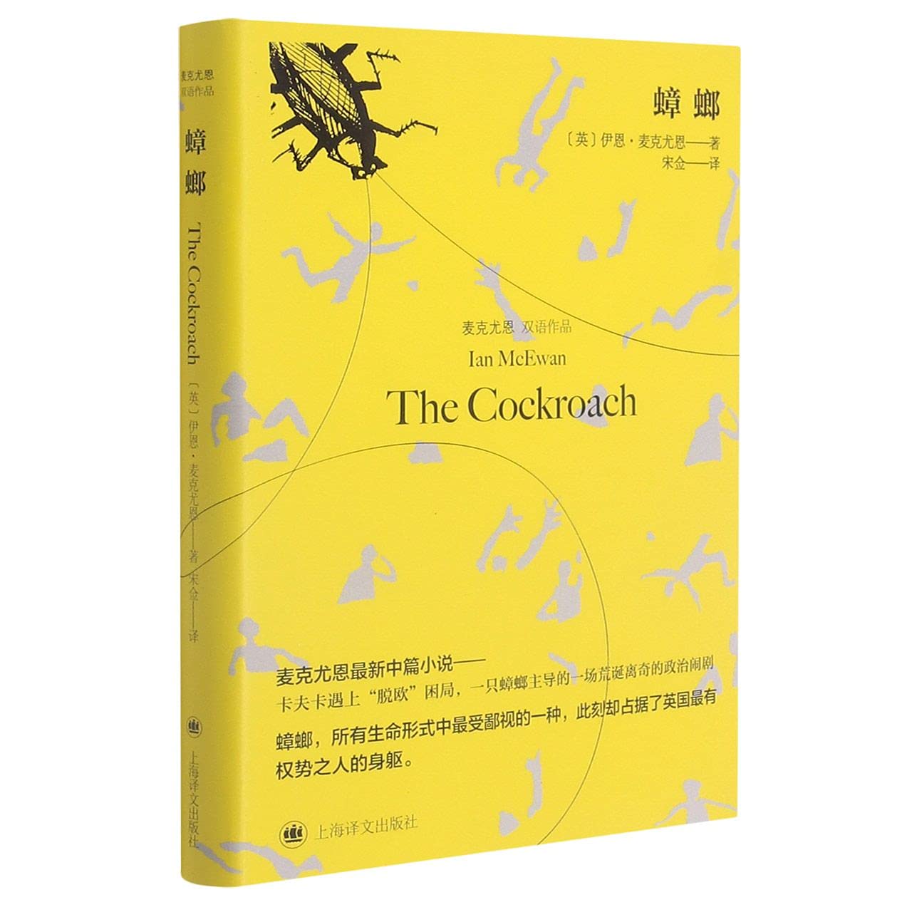 The Cockroach
