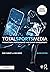 Total Sports Media: Production, Performance and Career Development