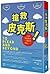 搶救皮克斯！一切從賈伯斯的一通電話開始……