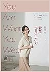 爱美也是生产力 (Chinese Edition)