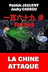 169 PAS 一百六十九 步