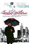 سهگانهی نیویورک