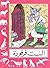 الست فرفورة by إبراهيم عزوز