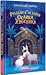 Різдвяна історія ослика Хвостика