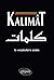 Kalimât, Le vocabulaire arabe
