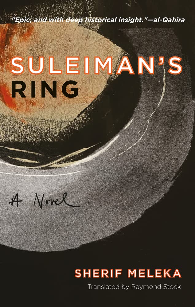 Suleiman's Ring: A Novel (Hoopoe Fiction)