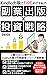 Aiming for FIRE with Kindle Publishing My Side Business Publi... by DaiGo