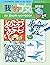 My Zhuyin Workbook B: Pre-K...