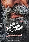 مصاص الدماغ