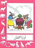 لوزة القطن