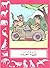 قطة أحمد by إبراهيم عزوز
