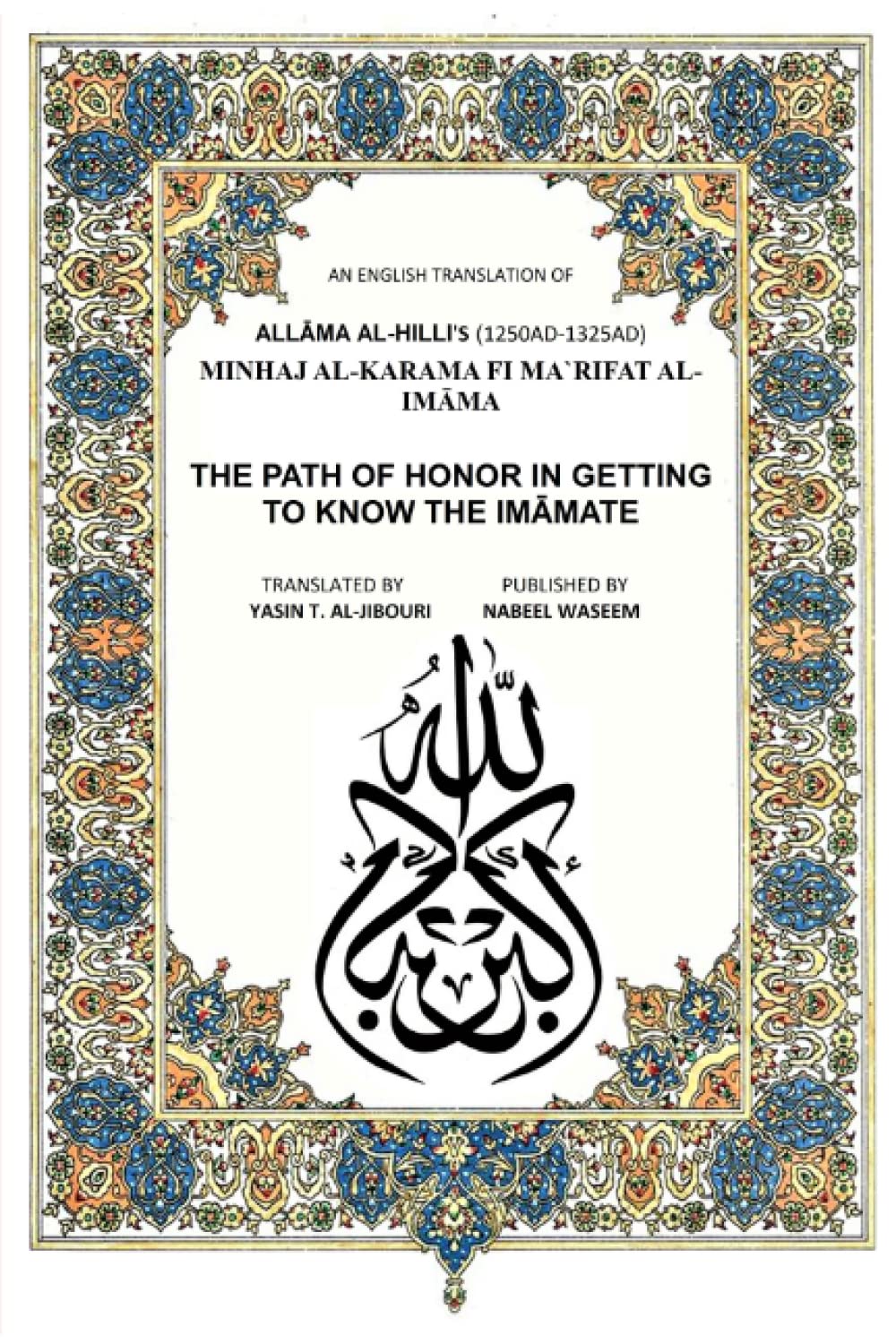 THE PATH OF HONOR IN GETTING TO KNOW THE IMĀMATE: (Minhaj Al-Karama fi Ma`rifat Al-Imāma)