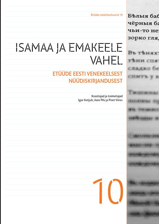 Isamaa ja emakeele vahel. Etüüde Eesti venekeelsest nüüdiskirjandusest