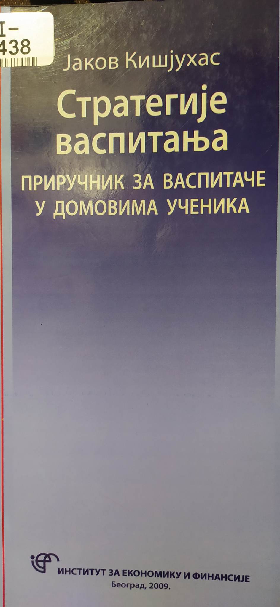 Strategije vaspitanja (Unknown Binding)