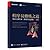 The Pragmatic Programmer - from small work to the experts (20th Anniversary Edition) (2nd Edition) (English version) (Bowen viewpoint produced)(Chinese Edition)
