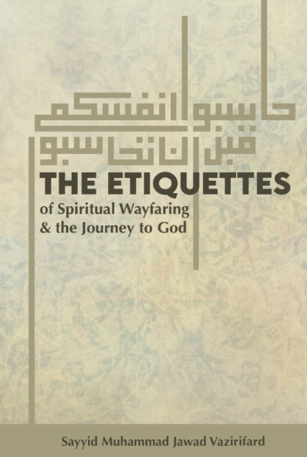The Etiquettes of Spiritual Wayfaring & the Journey to God (Hardcover)